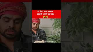 Podcast Clips Funny Video Devar Bhabhi Wait For End