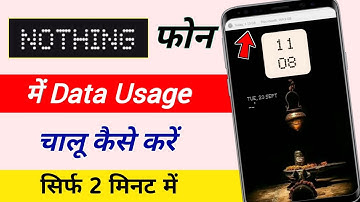 nothing phone me data usage kaise kare | nothing phone 1 data usage show