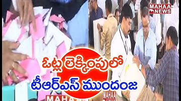Telangana MLC Elections Counting LIVE Updates | Mahaa News