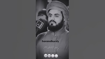 #رعد_الكردي حالات واتس اب دينيه #القرآن_الكريم #تلاوات_قرآنيه #شيخ_رعد_محمد_الكردي #تلاوة_الجميله 🎧😌