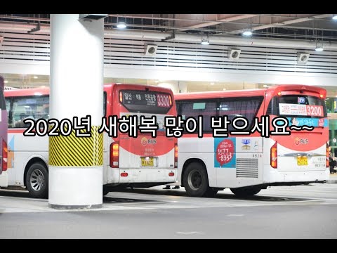 [2020년 첫 영상] <strong>인천국제공항</strong> <strong>제2여객터미널</strong> 버스촬영 -3부-