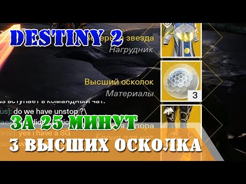 Видео: Destiny 2 Постмодернистский Прометей и Клиффхэнгер - как найти и победить Штормового Минотавра и Тектона, Созидательного Разума