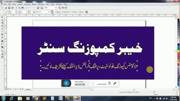 Corel Draw Sign Board Lecture in Pashto