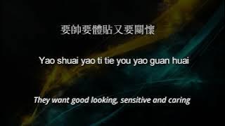 HUANG YI DA - JERK (臭男人) (Chou Nan Ren) (DEVIL BESIDE YOU OST) [HANYU/PINYIN/ENGLISH TRANSLATION]