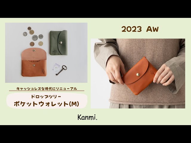 ポケットすっぽり小銭も入るシンプルウォレット ポケットにすっぽり入る、とっても軽いお財布。 - YouTube