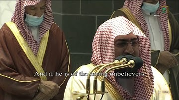 سورة الواقعة كاملة - تراويح الحرم المكي 1442هـ