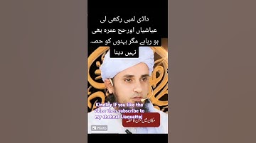 What rights do sisters have in inheritance?  #viral