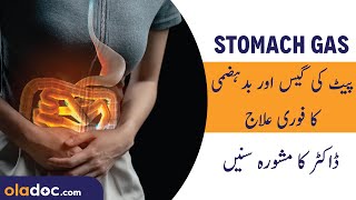 Pait Ki Gas Ka Elaj - How To Treat Stomach Gas Ka Ilaj Urdu Hindi -Stomach Gas Relief Acid Reflux