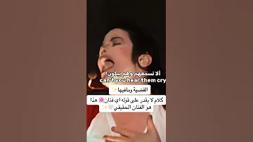 مايكل جاكسون اغنيه Earth Song وا مترجمه للعربيه Michael Jackson لايك تصميمي حالات واتس 