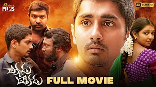 Chikkadu Dorakadu Latest Telugu Full Movie 4K | Siddharth | Vijay Sethupathi | Bobby Simha