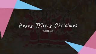 [MiruMiru] Girls2 - Happy Merry Christmas | English Cover