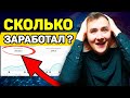 Мой ЛУЧШИЙ опыт заработка В ИНТЕРНЕТЕ: Youtube, Яндекс Дзен, Фриланс, Яндекс Эфир