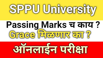 Grace मार्क्स मिळेल का ? SPPU Passing marks criteria grace marks for Pune University online exam