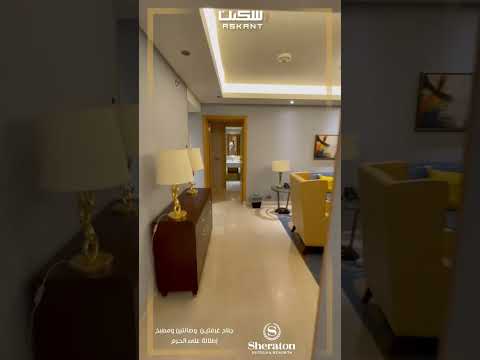 نموذج جناح غرف وصالتين فندق شيراتون مكة حجوزات فنادق أسكنت للسفر والسياحة   