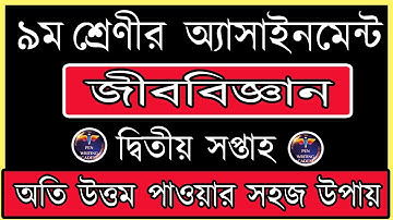 CLASS 9|| BIOLOGY ASSIGNMENT- 2nd Week||