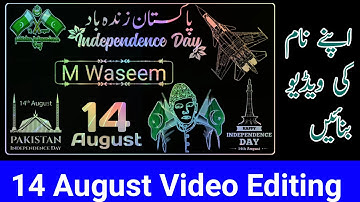 14 August Video Editing |How To Make 14 August Name Art Video | 14 August New Video Status 2021