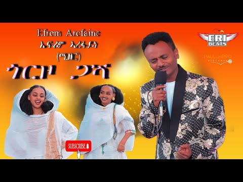 Eritrean Music Superstar Efrem Arefaine's Latest Hit Gorzo Gasha 2023