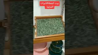 صوانى shorts ادوات_منزلية مطبخ today ست_البيت kitchen طبخ tools اكلات بيت_الجملة