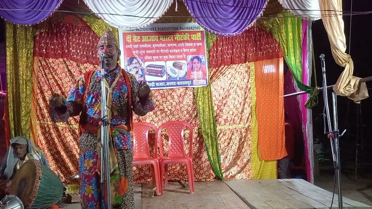 भाग 1 संगीत अमृत विषैला आजाद मास्टर नौटंकी पार्टी मझौली गैसडी बाजार /9621092083 #SUNIL BLP 88