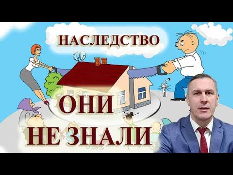 Наследование объекта недвижимости в России порядок и право наследования.