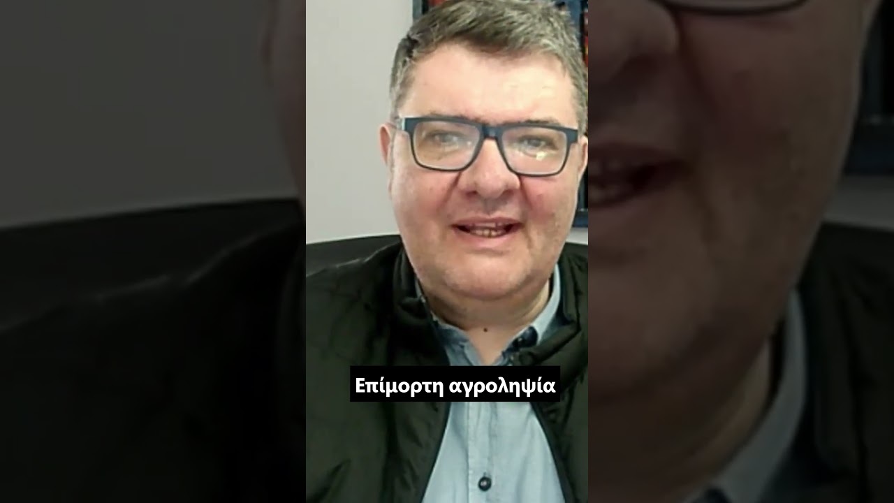 1.«Η επίμορτη αγροληψία σε 60 δευτερόλεπτα»