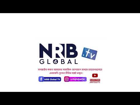 ।NRB Global TV promo।NRB Non resident Bangladeshi।Bangladesh community in Europe।Nayem Hasan NRB TV।