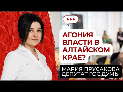 Мария Прусакова -