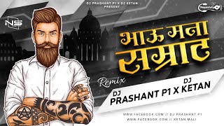 BHAU MANA SAMRAT || भाऊ मना सम्राट - Official Remix || DJ PRASHANT P1 X DJ KETAN SURAT