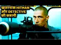 Alex cross explained in hindi 