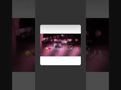 ع فراقک انا قلبي عتبان