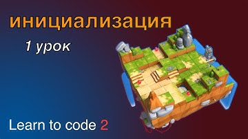 Swift Playgrounds на русском, Initialization 1 урок | Initializing Your Expert