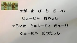 【Peaches/Justin Bieber】チサ&ジュリア(XG)│カバー