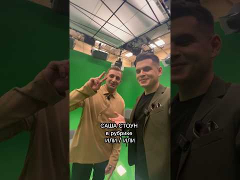 САША СТОУН, ХАБИБ или МАХАЧЕВ #сашастоун #макан #хабиб #махачев #хасбик #губерниев