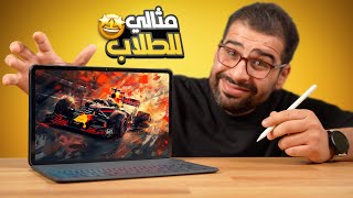 المراجعة الكاملة || Honor Pad 9 screenshot 5