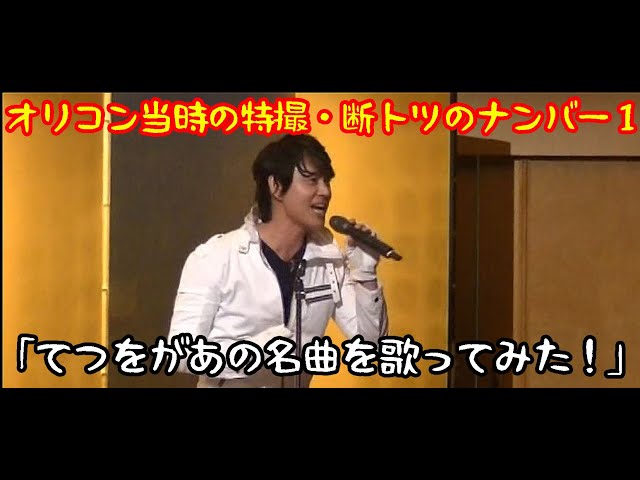 【熱唱】倉田てつを５０周年パーティーで愛を込めてあの名曲を歌いました！【仮面ライダーBLACK】#13