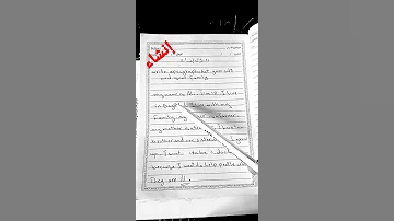 انشاء خاص للسادس الابتدائي عرف عن نفسك 