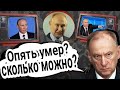 Пациент скорее жив, чем мертв?🔥Таро прогноз и аналитика