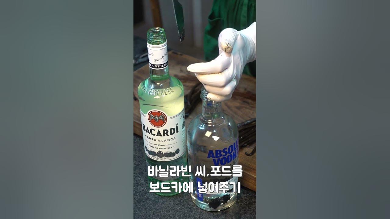 갈색병의 비밀, 바닐라 익스트랙 만들기 - Youtube