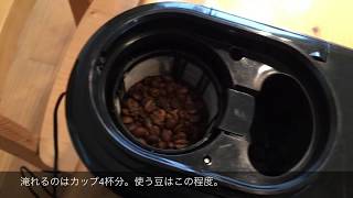 シロカ 全自動コーヒーメーカー STC-401