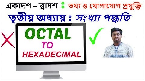 HSC ICT (CHAPTER 3) || CONVERSION OF NUMBER || OCTAL TO HEXADECIMAL