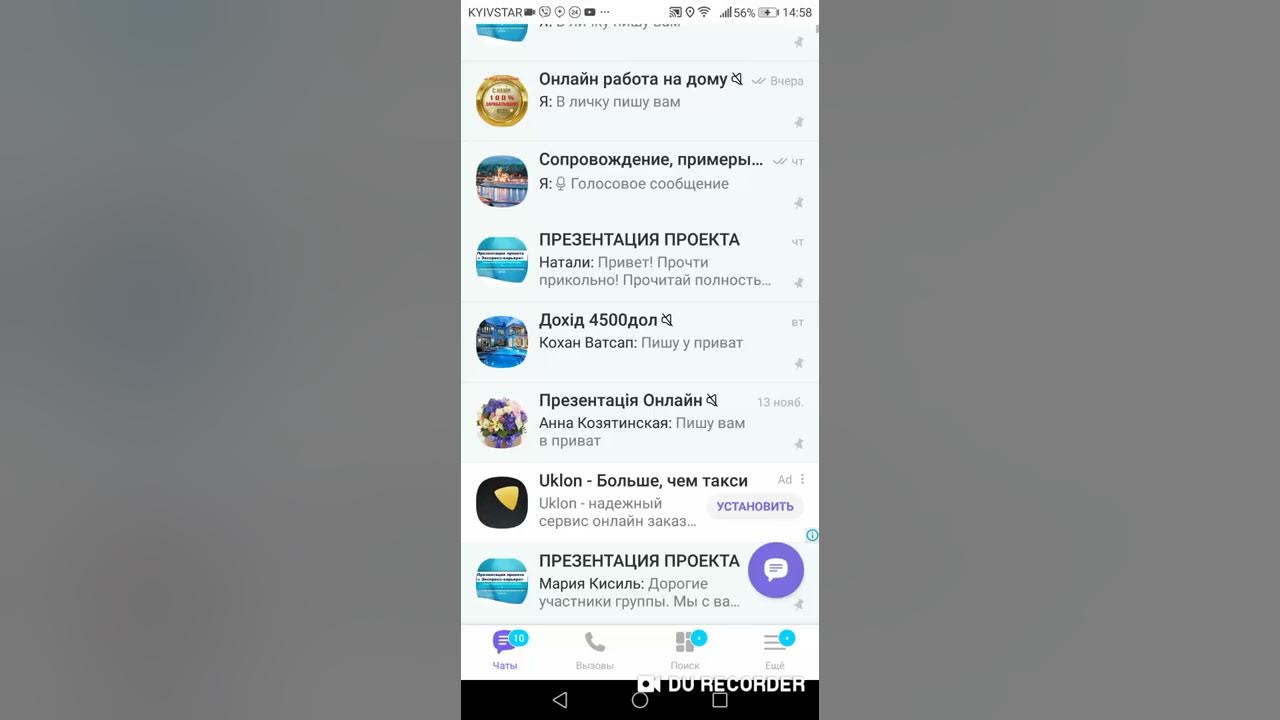 Как сделать супер админа в вайбере