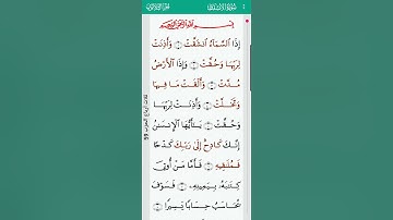 surah Al Inshiqaq mishary alafasy 84 I سورة الانشقاق