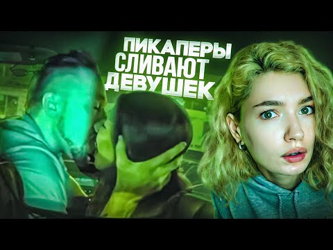 Видео: УЖАСЫ КУРСОВ ПИКАПА