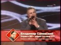 Владимир Саповский - секрет успеха часть2.m2p