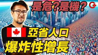 2023年20萬人移入亞省 樓價失業率齊升