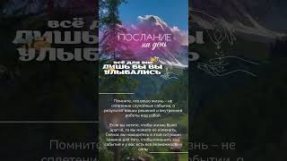 ДОБРОЕ УТРО СЧАСТЛИВЫЕ ЛЮДИ 🤗#шортс #продвижение #осень#доброеутро