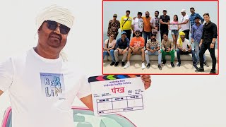 Pankh Bhojpuri Movie - पंख भोजपुरी फिल्म - Shooting Start in Dubai - WWR, Parag Patil