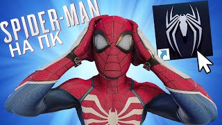 ПРОШЕЛ СЛИТЫЙ Marvel's Spider-Man 2 НА ПК