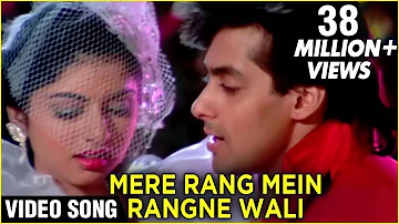Mere Rang Me Rangne Wali Video Song | Maine Pyar Kiya | Salman Khan, Bhagyashree | S P B Hit Songs