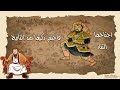 اجتاحها التتار فاختفى ذكرها من التاريخ مدينة مرو مأساة غيرت التاريخ والجغرافيا اجتاحها التتار فاختفى ذكرها من التاريخ مدينة مرو مأساة غيرت التاريخ والجغرافيا